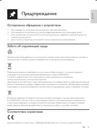 Страница 23