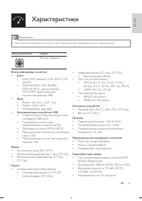 Страница 23