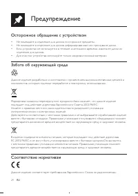 Страница 24