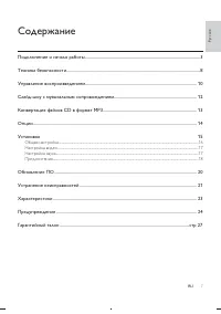 Страница 7