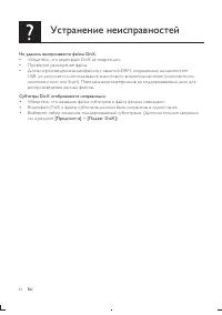 Страница 24