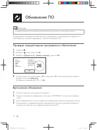Страница 22