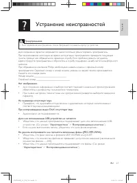 Страница 23