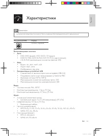 Страница 25
