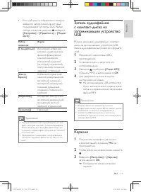 Страница 11