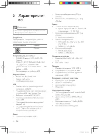 Страница 16