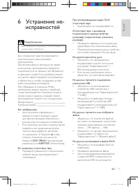 Страница 17