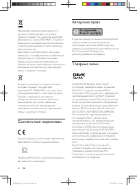 Страница 20