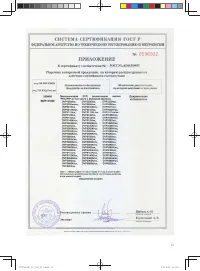 Страница 25