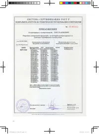 Страница 24