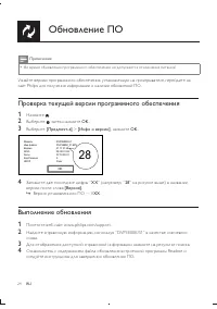 Страница 24