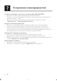 Страница 26