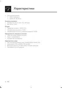 Страница 28