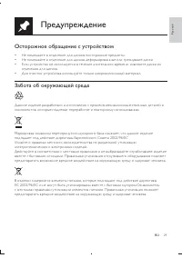 Страница 29