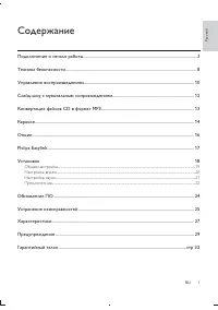 Страница 7