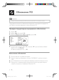 Страница 24