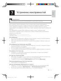 Страница 25