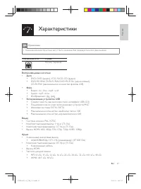 Страница 27
