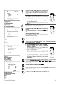 Страница 29