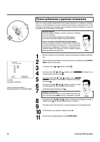 Страница 36