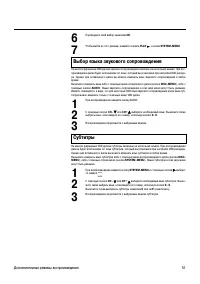 Страница 51