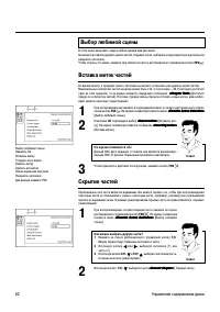 Страница 62
