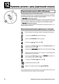 Страница 80