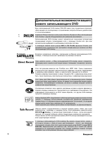 Страница 16
