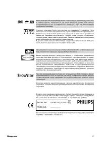 Страница 17