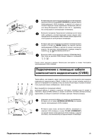 Страница 23
