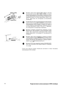 Страница 24