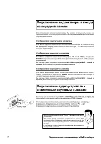 Страница 26