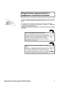 Страница 27