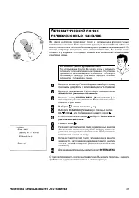 Страница 35
