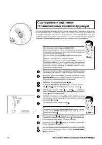 Страница 36