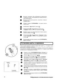 Страница 38