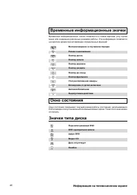 Страница 40