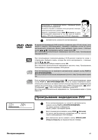 Страница 43