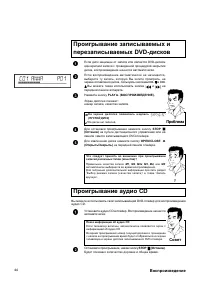 Страница 44