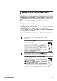 Страница 45