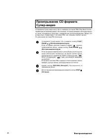 Страница 46