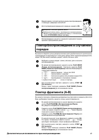 Страница 49