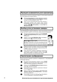 Страница 50