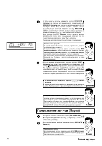 Страница 54