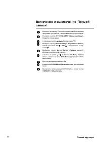 Страница 60