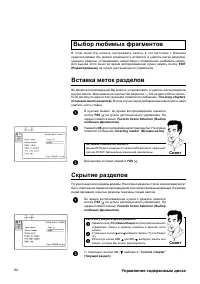 Страница 62