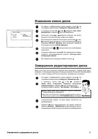 Страница 67