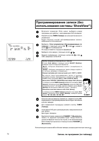 Страница 72