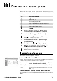 Страница 75