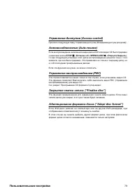 Страница 79
